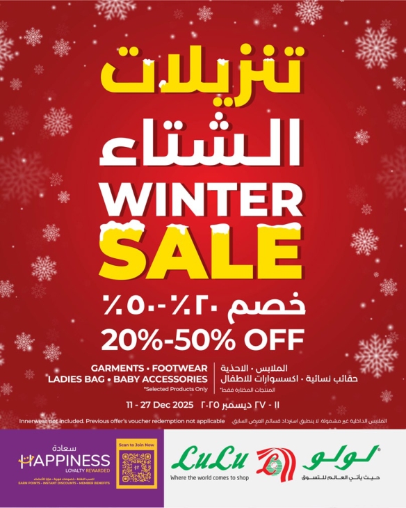 lulu offers from 14dec to 22dec 2025 عروض لولو من 14 ديسمبر حتى 22 ديسمبر 2025 صفحة رقم 5